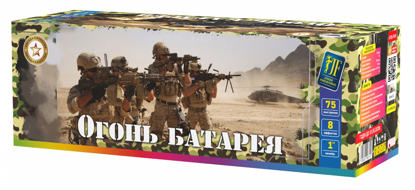 Салютная установка "Огонь батарея"