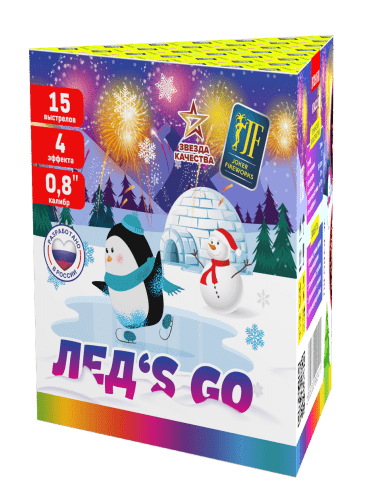 Салютная установка "ЛЕД'S GO"