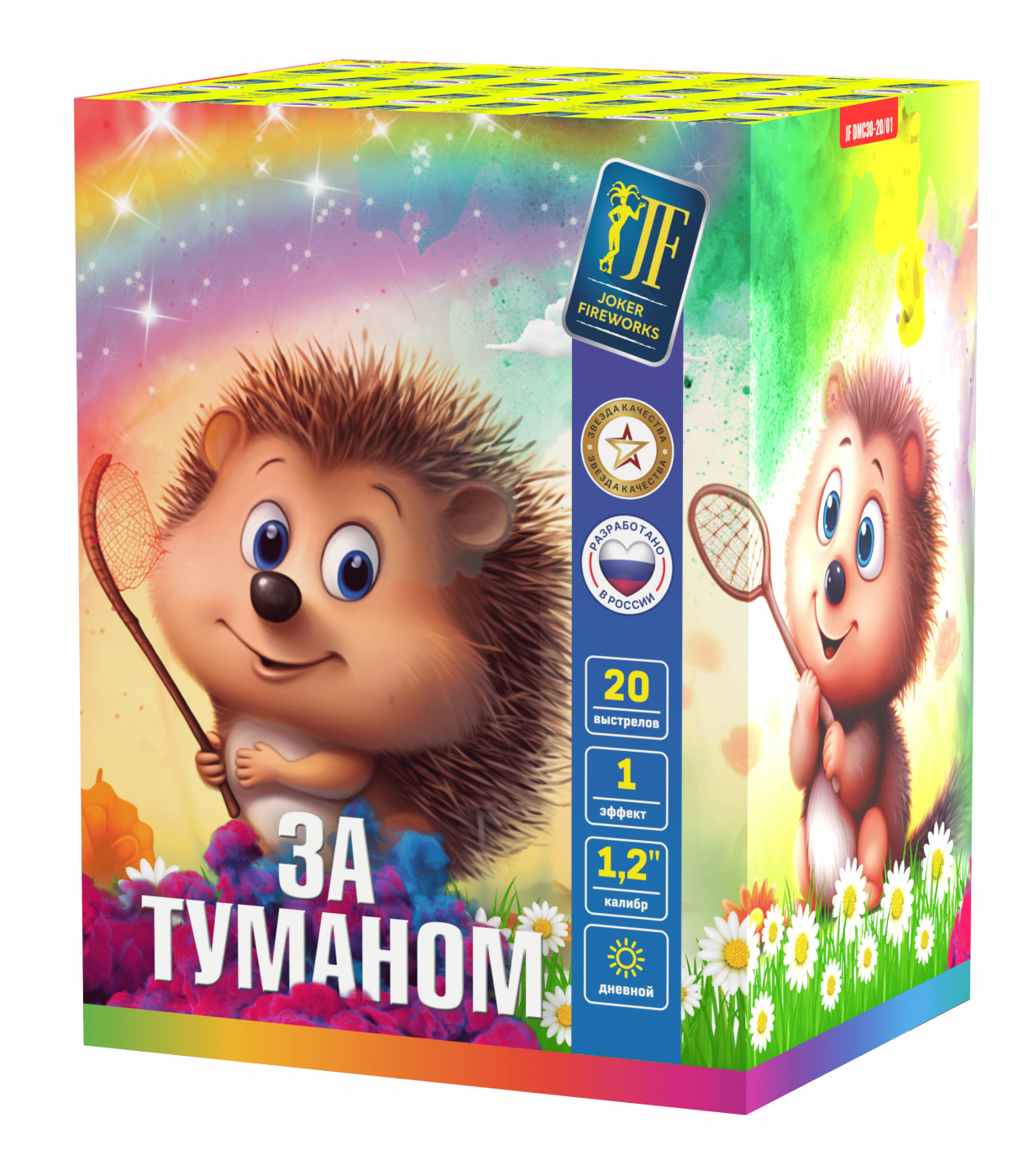 Салютная установка "За туманом"