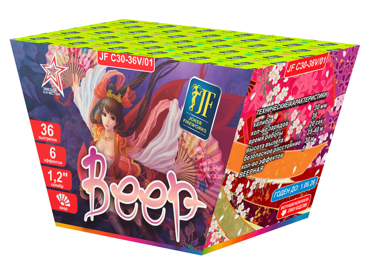Салютная установка "Веер" ВЕЕР