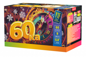 Салютная установка "60-ка"