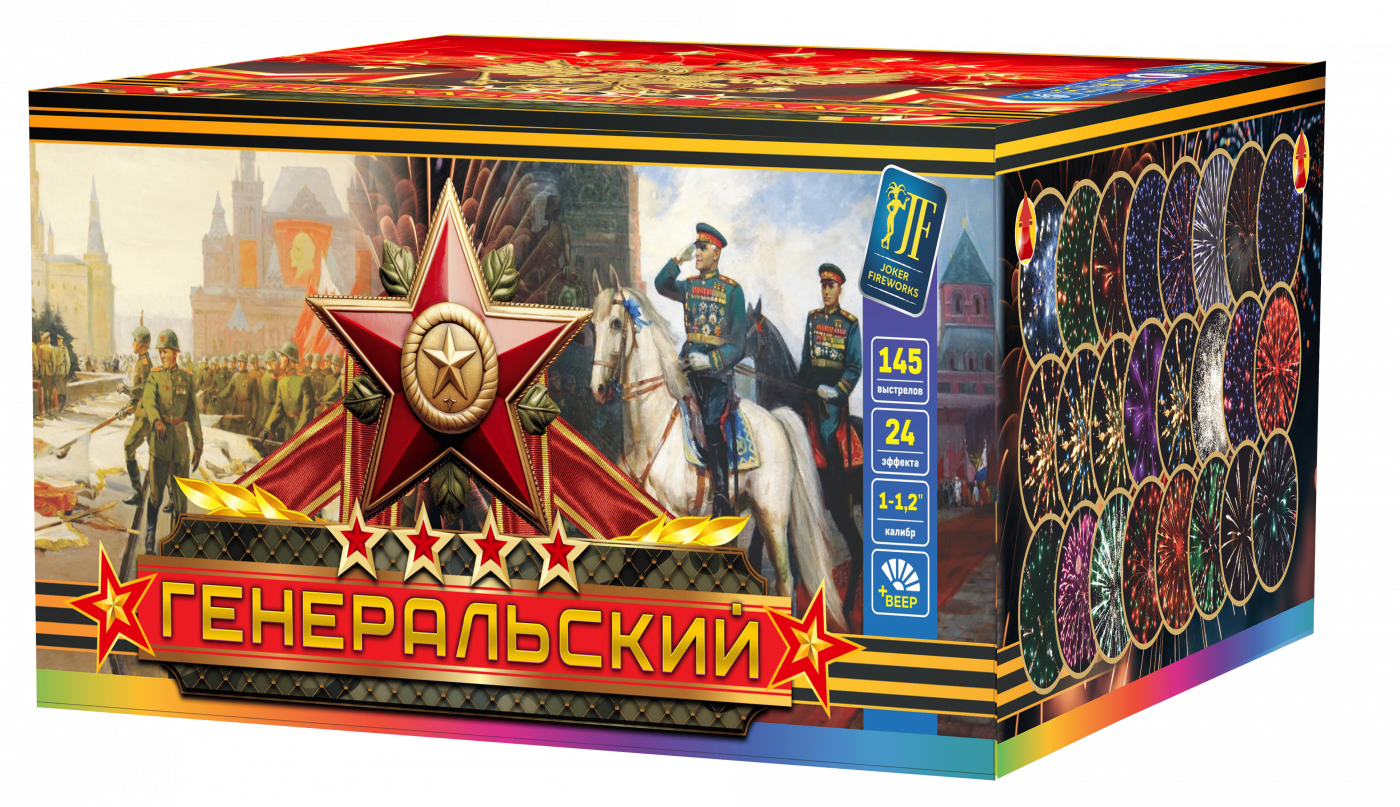 Салютная установка "Генеральский" ВЕЕР часть а