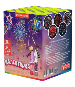 Салютная установка "Валентинка" старая
