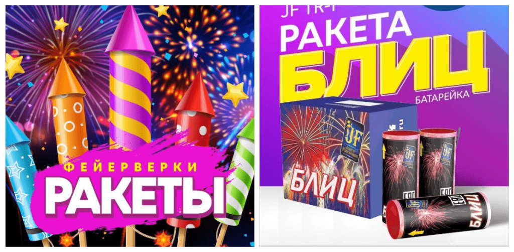 rakety-joker-fireworks-jf-pyro-ru-3.png