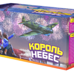 Салютная установка "Король небес"