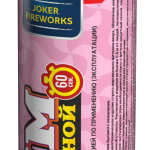 Дым цветной DM60p