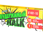 Петарда "Неудержимый HALK"