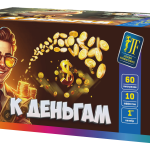 Салютная установка "К деньгам"