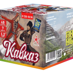 Салютная установка "Кавказ"