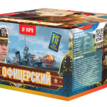 Салютная установка "Офицерский" часть 2