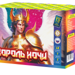 Салютная установка "Король ночи"