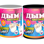 Дым цветной DM60SHG
