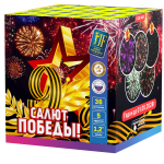 Салютная установка "Салют Победы!"