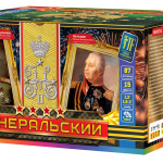 Салютная установка "Генеральский" ВЕЕР часть b