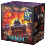 уд_Салютная установка "Гамбит"