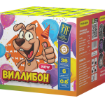 Салютная установка "Виллибон" New