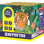 Салютная установка "Джунгли"