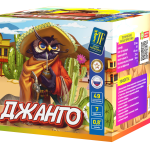 Салютная установка "Джанго"