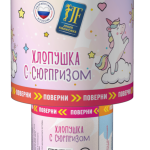 Хлопушка "С сюрпризом" единорог