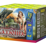 Салютная установка "Катюша" New