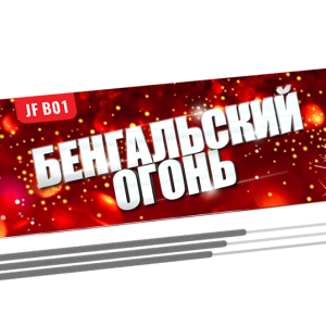 Бенгальская свеча B01