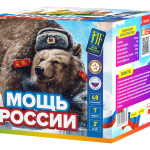 Салютная установка "Мощь России"
