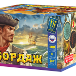 Салютная установка "Абордаж"