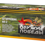 Салютная установка "Оружие победы"