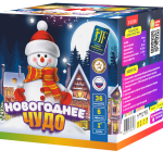 Салютная установка "Новогоднее чудо"