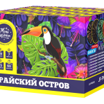 Салютная установка "Райский остров"