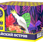 Салютная установка "Райский остров"