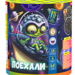 Салютная установка "Поехали" U