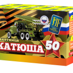Салютная установка (ракетница) Катюша KT50