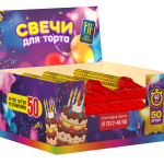 Тортовая свеча TS12-40/50