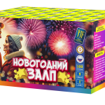 Салютная установка "Новогодний залп"