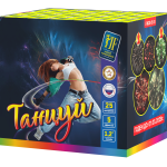 Салютная установка "Танцуй"