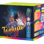 Салютная установка "Танцуй"