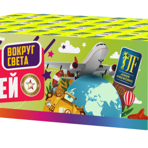 Салютная установка "80 дней вокруг света"