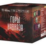 Салютная установка "Горы Кавказа"