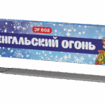 Бенгальская свеча B02