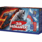 Салютная установка "За наших"