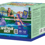 Салютная установка "Зачетный улов"
