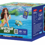 Салютная установка "Зачетный улов"
