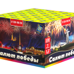Салютная установка "Салют победы"