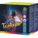 Салютная установка "Танцуй"